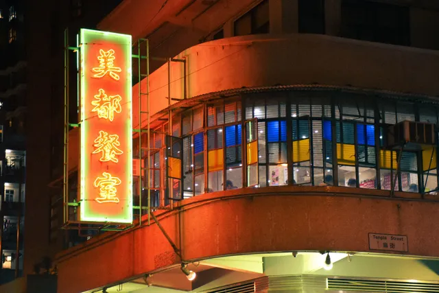 The Fine Line: Nostalgia vs. Cultural Relevance in Hong Kong